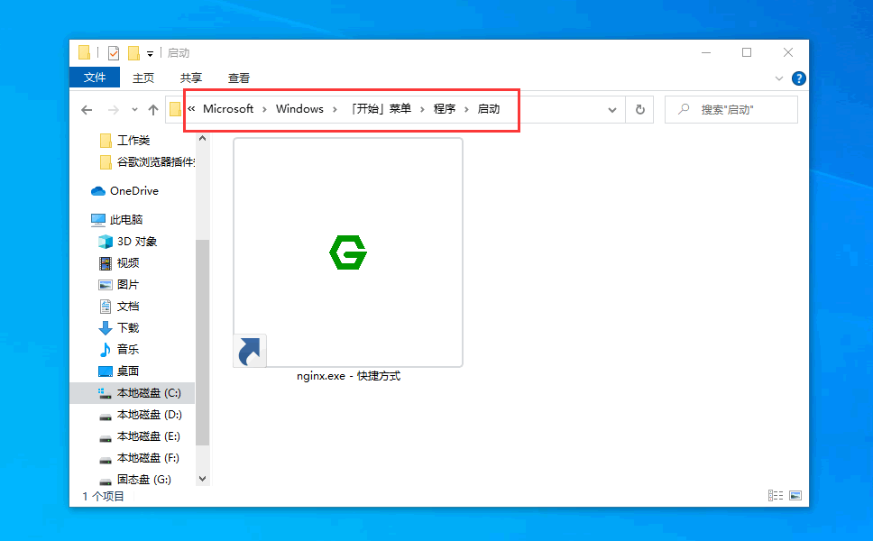 2、开机启动项简要路径